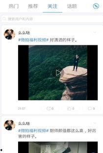 碰线视频,惊心动魄的瞬间回顾