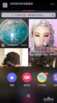 朋友圈如何发音乐视频