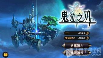 黑刃鬼泣视频,惊心动魄的冒险之旅