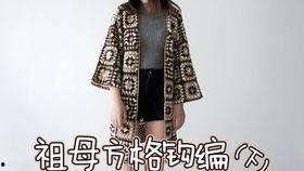 祖母方格毯子钩法视频